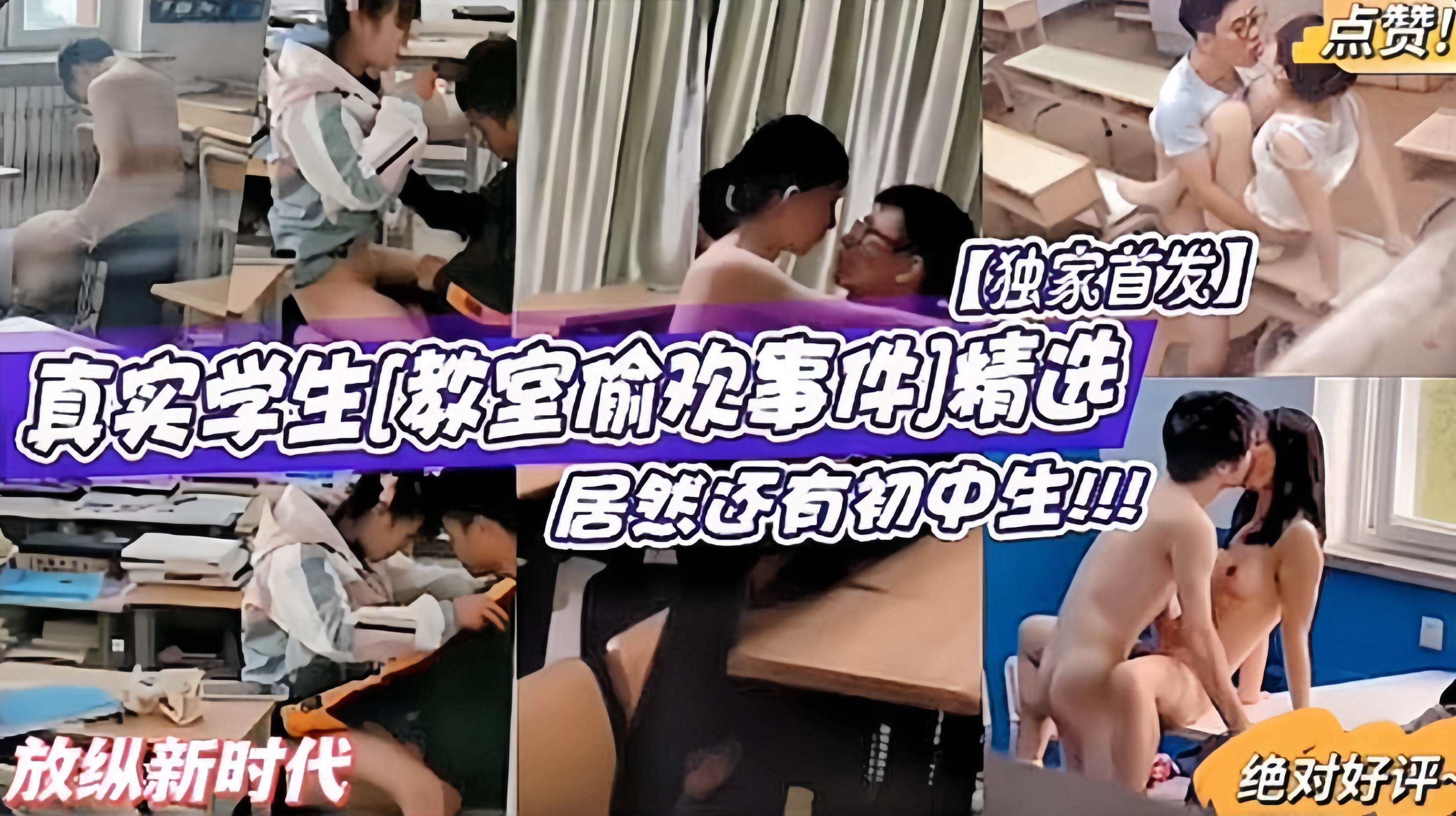 真实学生教室学校操逼事件-现在学生胆子真大逼也真嫩