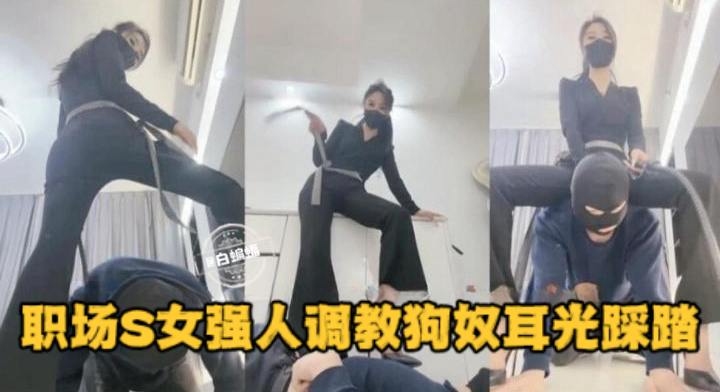 调教系列-男奴必看 高跟女神御姐调教足交羞辱男奴